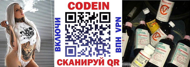 Купить закладки  Холм  Кодеиновый сироп Lean Purple Drank 
