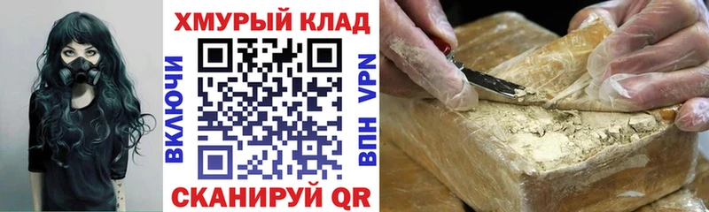 ГЕРОИН гречка  Купить закладки  Холм 