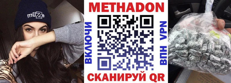 МЕТАДОН methadone  Купить где  Холм 